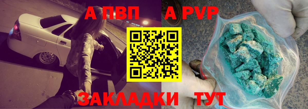A PVP СК Нарьян-Мар