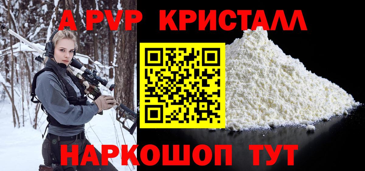 A PVP СК КРИС  Alpha PVP  Нарьян-Мар  APVP СК  А ПВП крисы CK 