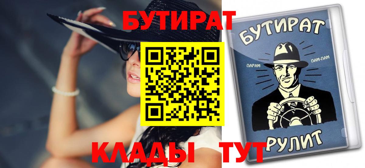 Бутират жидкий экстази Нарьян-Мар