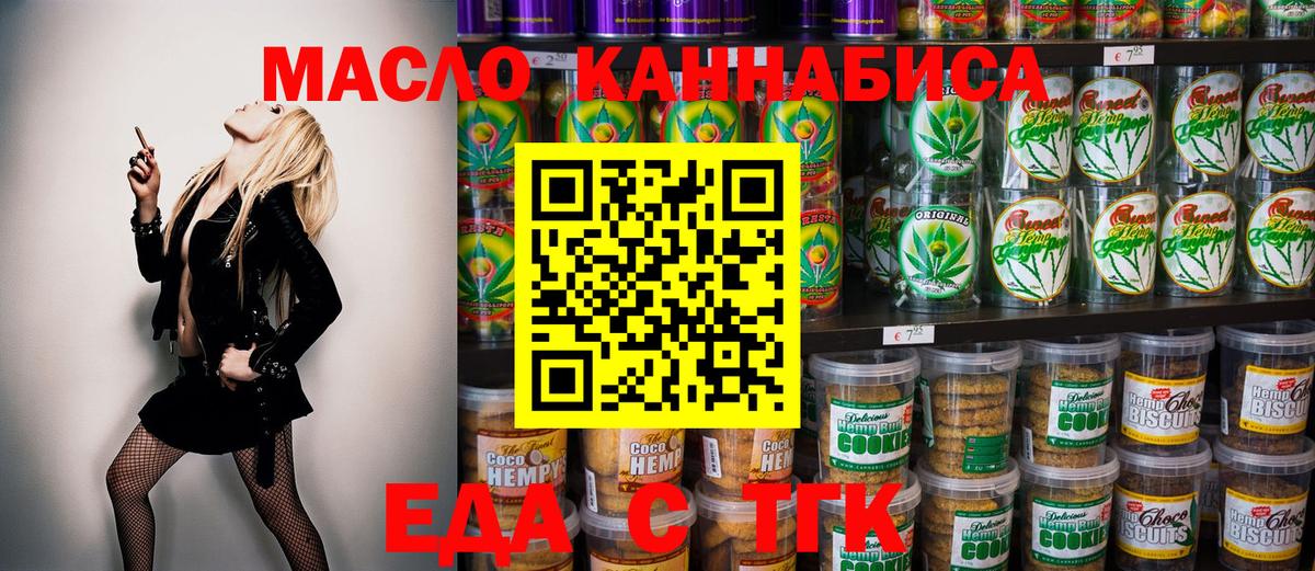 Cannafood конопля  Вход с VPN  Нарьян-Мар 