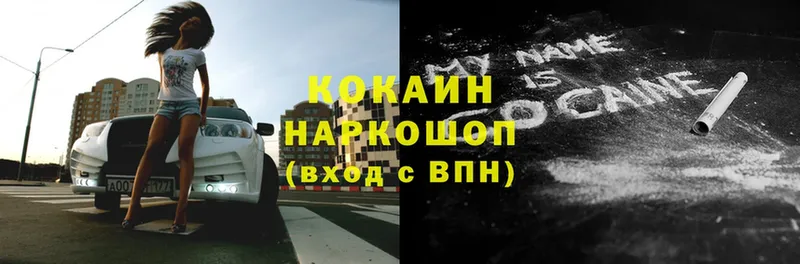 КОКАИН 98%  Нарьян-Мар 