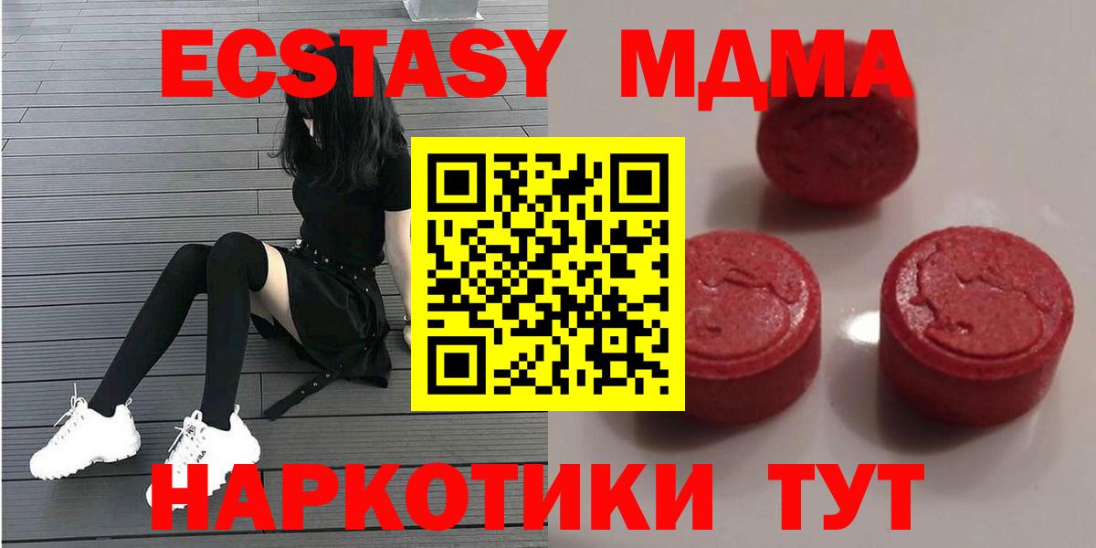 Экстази круглые Нарьян-Мар