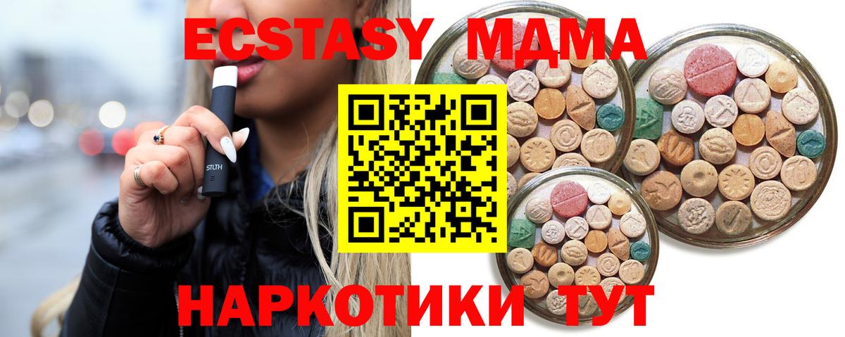 Ecstasy 300 mg  Экстази  Нарьян-Мар  ЭКСТАЗИ MDMA 