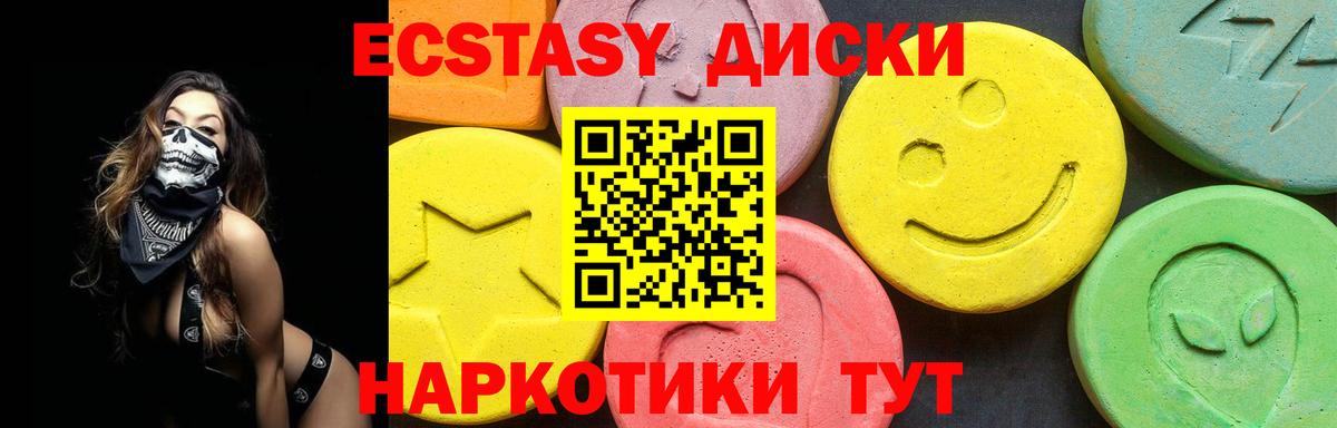 Ecstasy 280 MDMA  Вход с VPN  Экстази Cube  Нарьян-Мар 