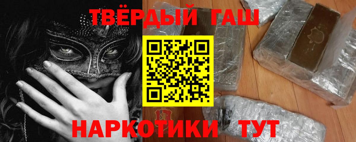 ГАШИШ Ice-O-Lator  ГАШИШ индика сатива  Гашиш  Вход с VPN  Нарьян-Мар 