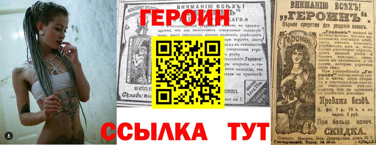 ГЕРОИН Афган Нарьян-Мар