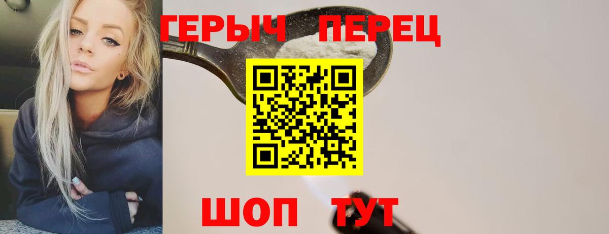 Героин Heroin Нарьян-Мар