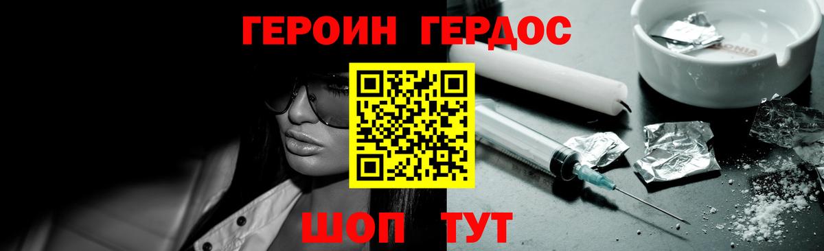 Героин герыч  Героин  Нарьян-Мар 
