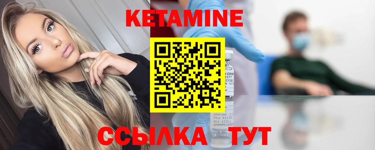 КЕТАМИН ketamine  Нарьян-Мар 