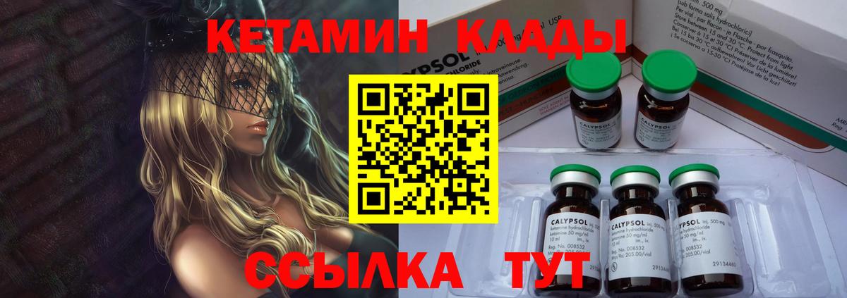 Кетамин ketamine  КЕТАМИН VHQ  площадка клад  Нарьян-Мар  Вход с VPN 