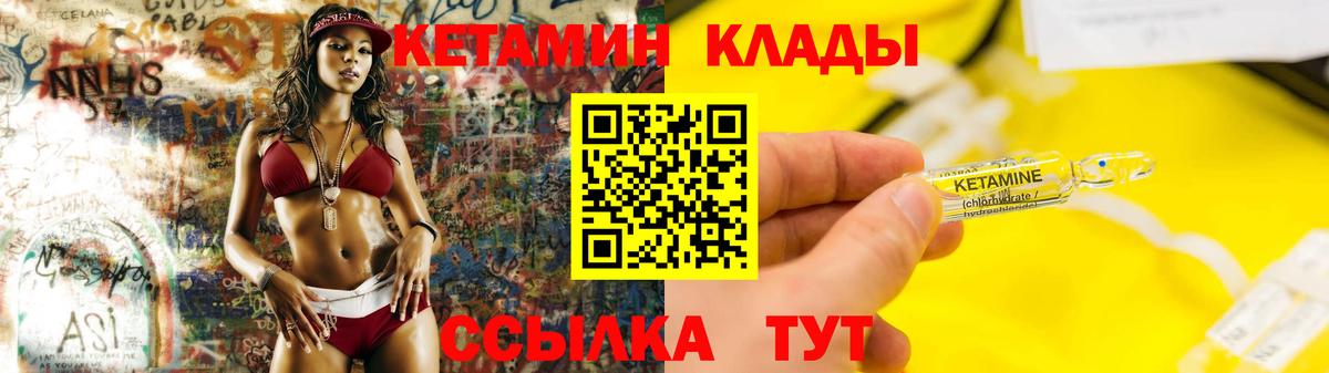 Кетамин ketamine Нарьян-Мар