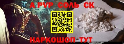 стаф Балаково