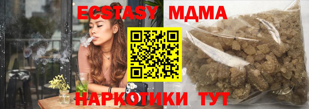 MDMA  MDMA Molly  Нарьян-Мар  MDMA VHQ 