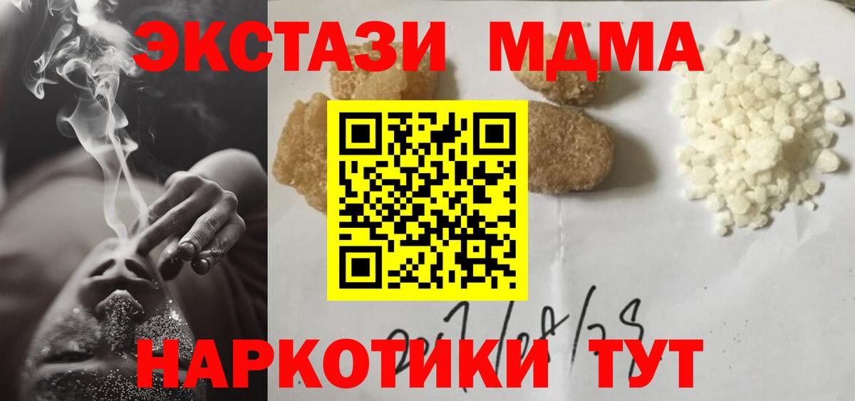 MDMA молли  MDMA кристаллы  Нарьян-Мар  Вход с VPN 
