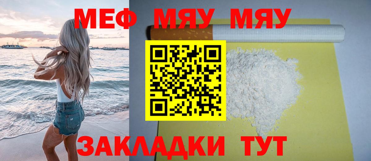Мефедрон 4 MMC  Меф  Мефедрон кристаллы  Нарьян-Мар 