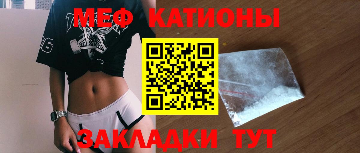 Мефедрон кристаллы Нарьян-Мар