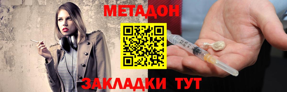 Метадон мёд  нарко площадка как зайти  Нарьян-Мар  mega ТОР 