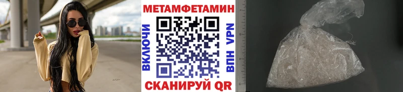 наркошоп Нарьян-Мар МЕТАМФЕТАМИН мет