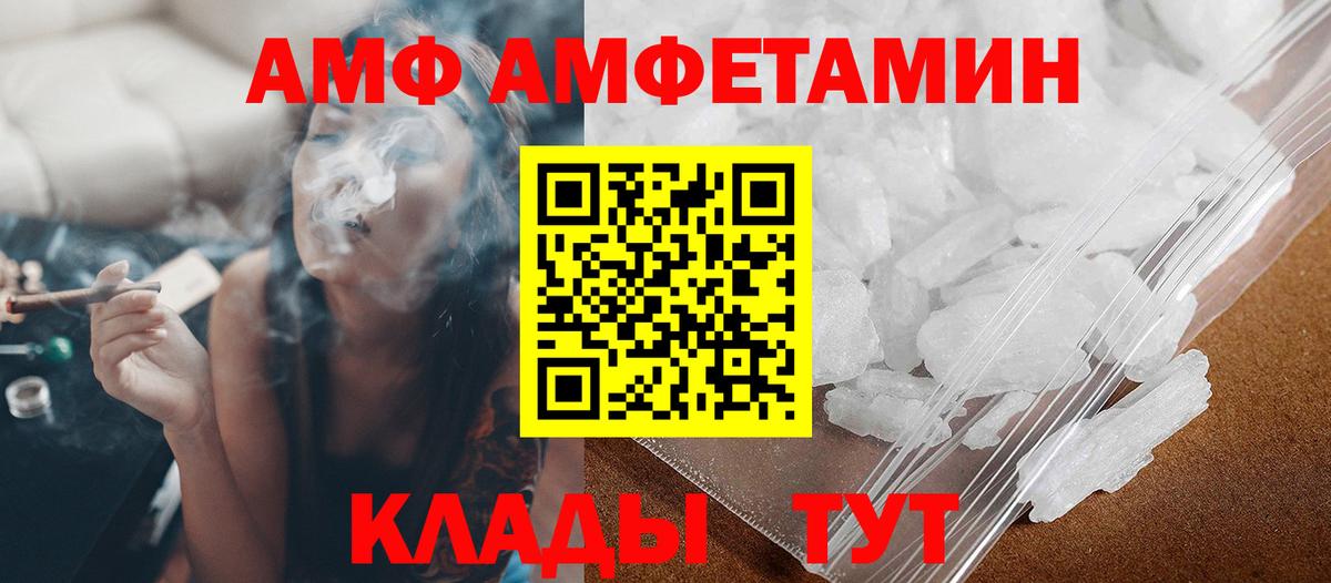 МЕТАМФЕТАМИН пудра Нарьян-Мар