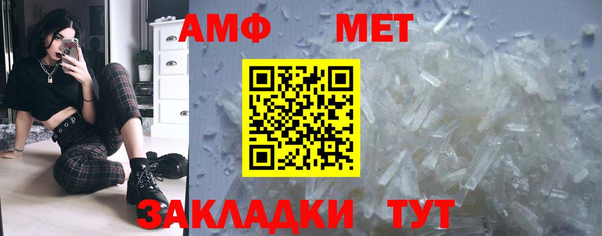 МЕТАМФЕТАМИН пудра  Вход с VPN  Нарьян-Мар 