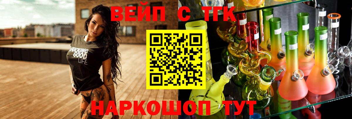 Дистиллят ТГК вейп  Вход с VPN  Нарьян-Мар 