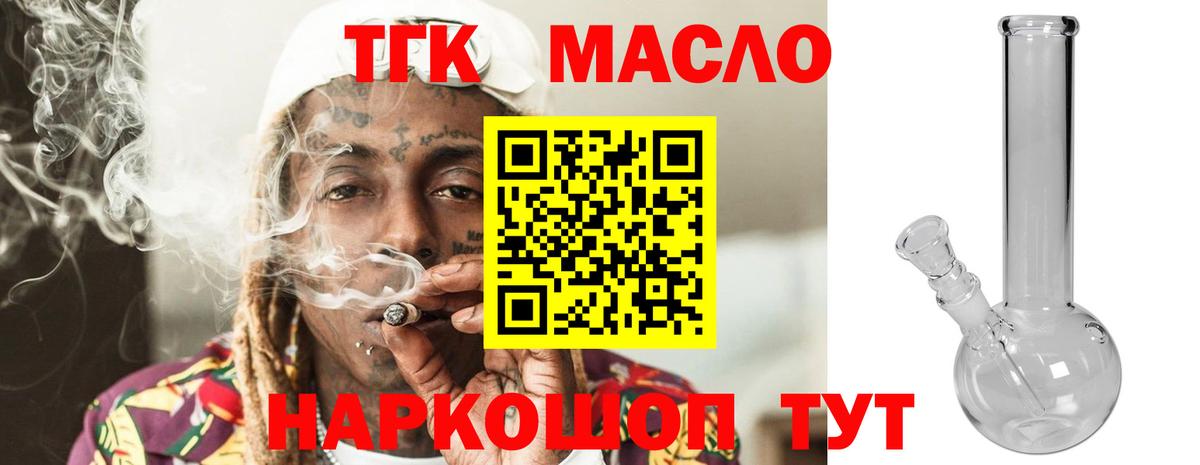 ТГК жижа Нарьян-Мар
